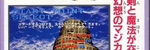 Magic Sword - At Brokmar's Gate (1) (Midi Soundfont: Arachno SoundFont - Version 1.0 ) - Magic Sword: Heroic Fantasy