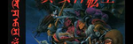 Shin Megami Tensei - Battle (2) (Midi Soundfont: Arachno SoundFont - Version 1.0) - Shoji Meguro (Battle Theme)